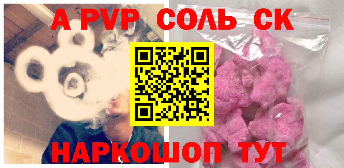 Шебекино  Alpha PVP СК КРИС  Alpha-PVP  А ПВП мука  Alpha PVP Crystall  Вход с VPN 