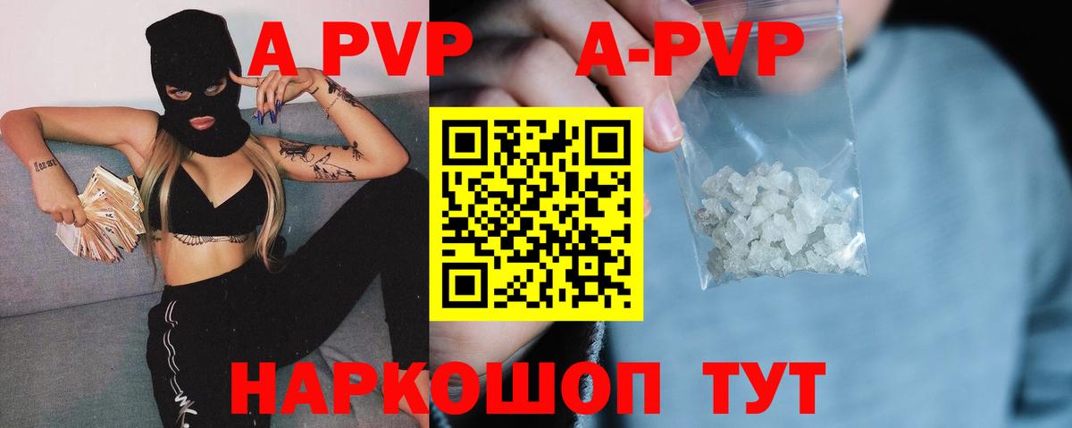APVP VHQ Шебекино
