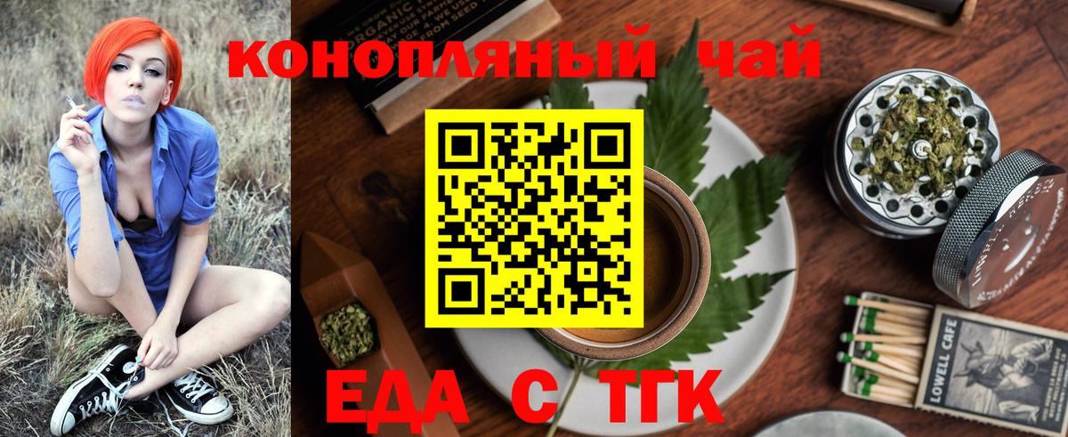 Cannafood марихуана  Вход с VPN  Шебекино 