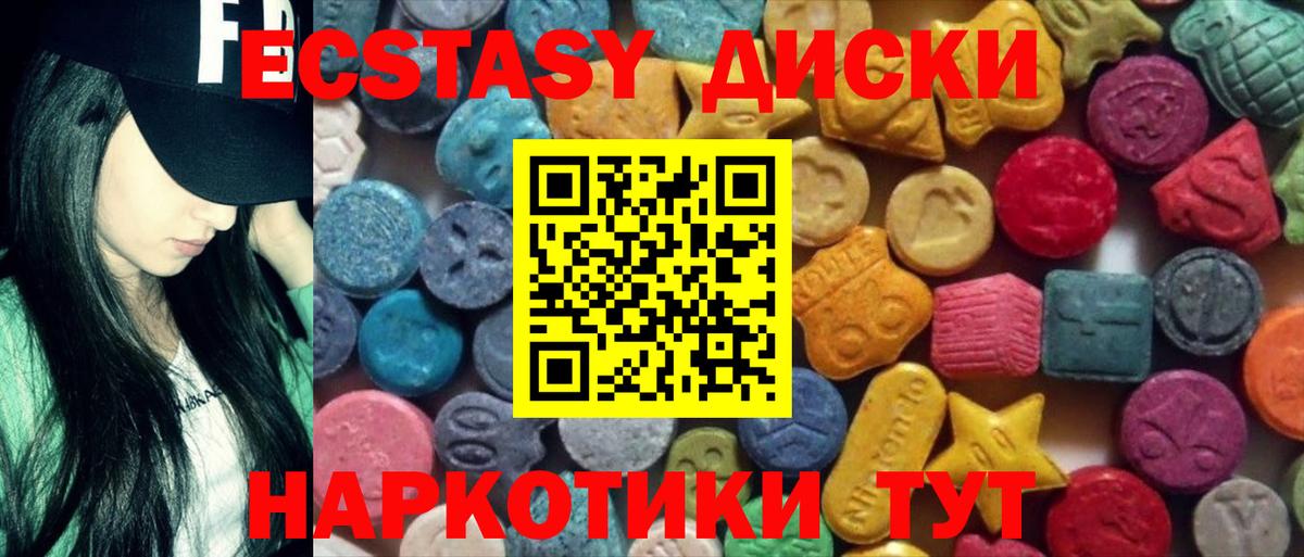 Экстази DUBAI  Экстази 250 мг  Шебекино  Ecstasy  Вход с VPN 