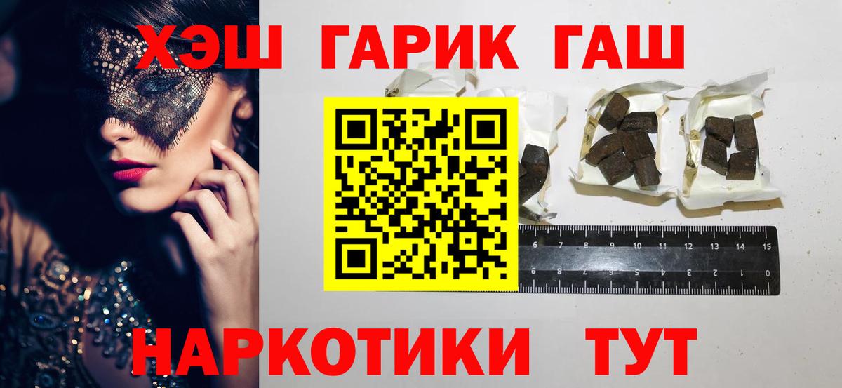 ГАШ ice o lator Шебекино