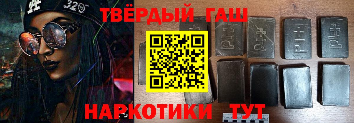 Шебекино  ГАШ Изолятор  Вход с VPN  ГАШИШ AMNESIA HAZE 