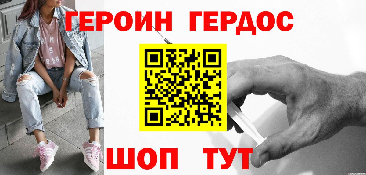 ГЕРОИН Афган Шебекино