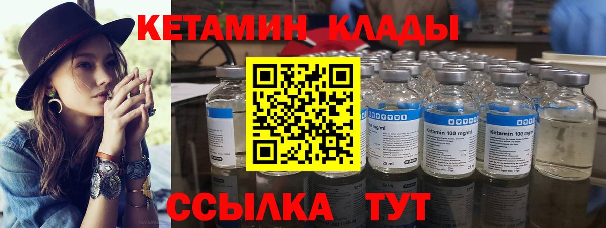 Кетамин ketamine  КЕТАМИН VHQ  Вход с VPN  Шебекино 
