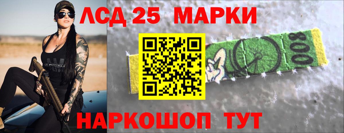 Лсд 25 экстази кислота  ЛСД экстази кислота  Шебекино  Вход с VPN 