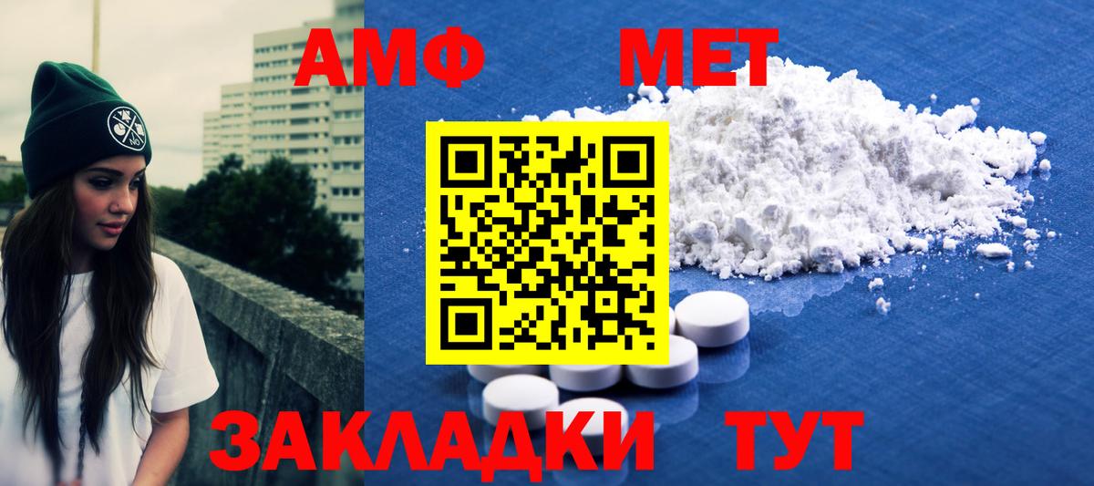 Шебекино  Метамфетамин мет  Метамфетамин  Вход с VPN 