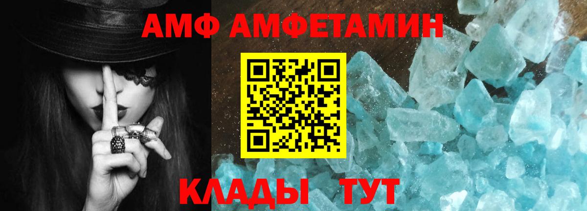 Метамфетамин пудра Шебекино