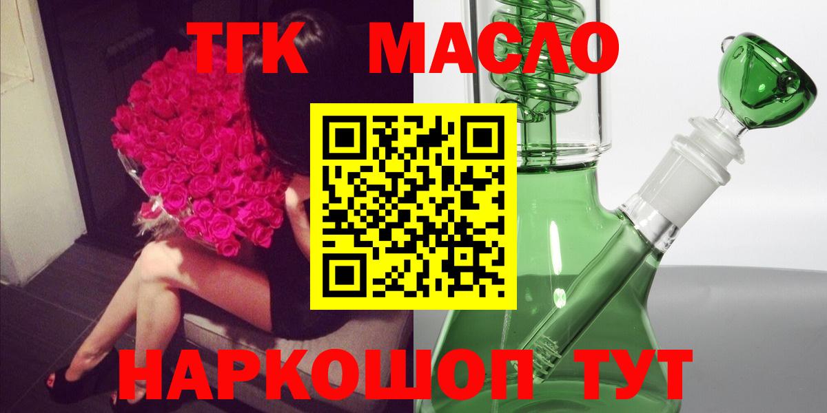 Шебекино  Дистиллят ТГК вейп  купить наркотики цена  Вход с VPN 